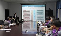 川恒股份召開兩化融合貫標啟動大會