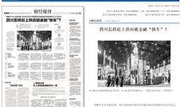 集團(tuán)旗下助邦保理開展供應(yīng)鏈金融業(yè)務(wù)
