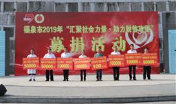 積極履行社會責任 助力脫貧攻堅