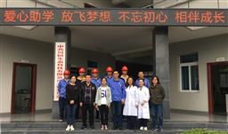 金秋助學金——川恒為員工子女發放助學金