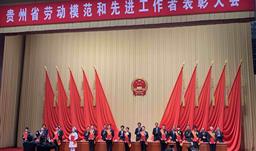 祝賀！川恒股份馬永強(qiáng)獲“貴州省勞動模范”稱號