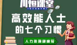 集團加強精細化培訓建設，全面落實360°員工培訓