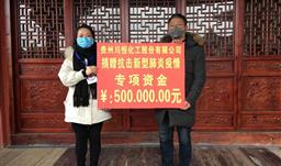 嚴(yán)防死守，川恒股份抗疫紀(jì)實(shí)