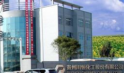 喜訊！川恒股份入選2020年貴州省“千企改造”名單