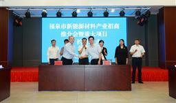 投資100億，打造“電池用磷酸鐵”世界龍頭 -川恒股份“礦化一體”新能源材料循環(huán)產(chǎn)業(yè)項(xiàng)目簽約儀式順利舉行