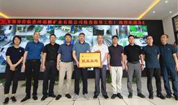 吹響人才集結(jié)號！福麟礦業(yè)舉行校企合作簽約授牌儀式
